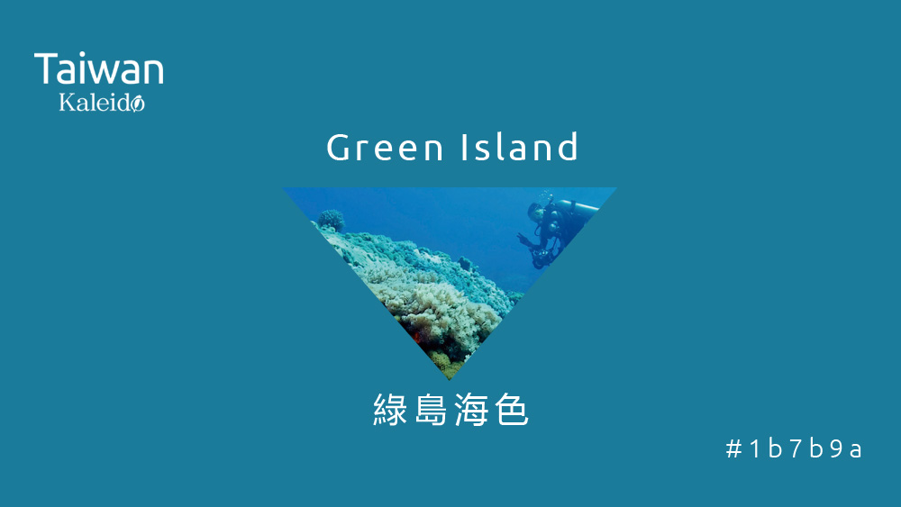 本週精選：綠島海色 Green Island #1b7b9a